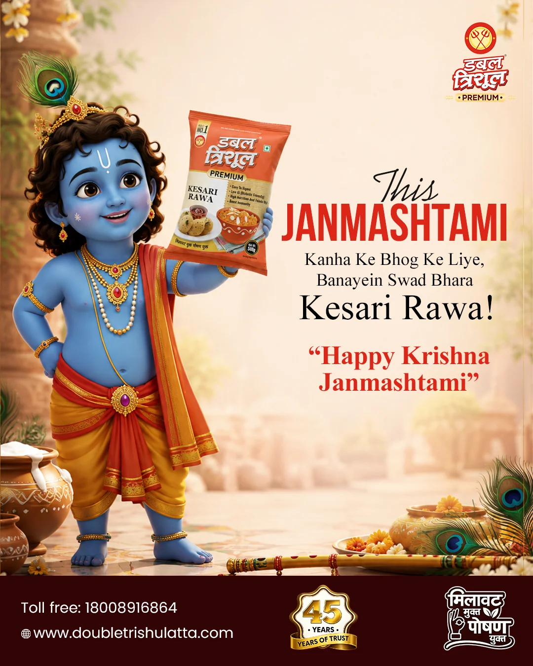 Krishna Janmashtami ad